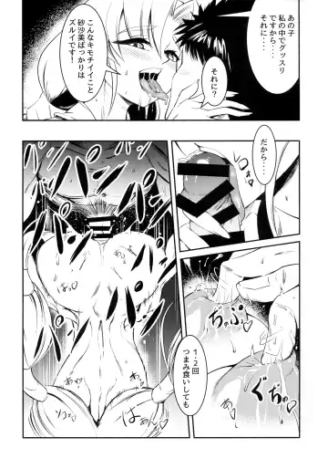 [Sugishin] Imouto Megami no Otanoshimi Fhentai.net - Page 5