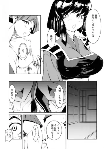 [Sugishin] Imouto Megami no Otanoshimi Fhentai.net - Page 8