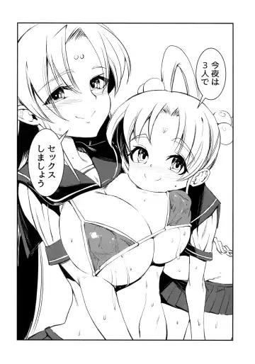 [Sugishin] Imouto Megami no Otanoshimi Fhentai.net - Page 9