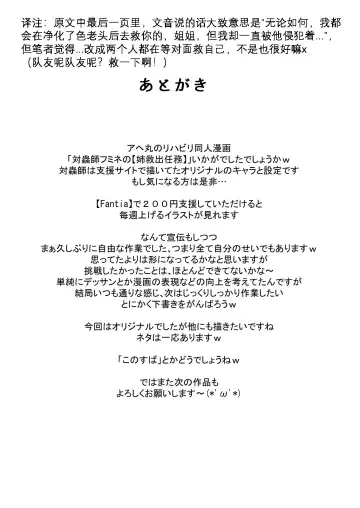 [Ahemaru] Chibi  Inchuu  nanka ni Makenai Tsubaki-san | 不能输给淫虫的椿 Fhentai - Page 14