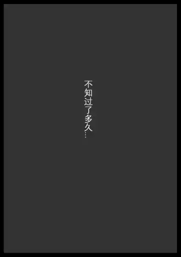 [Ahemaru] Chibi  Inchuu  nanka ni Makenai Tsubaki-san | 不能输给淫虫的椿 Fhentai - Page 9