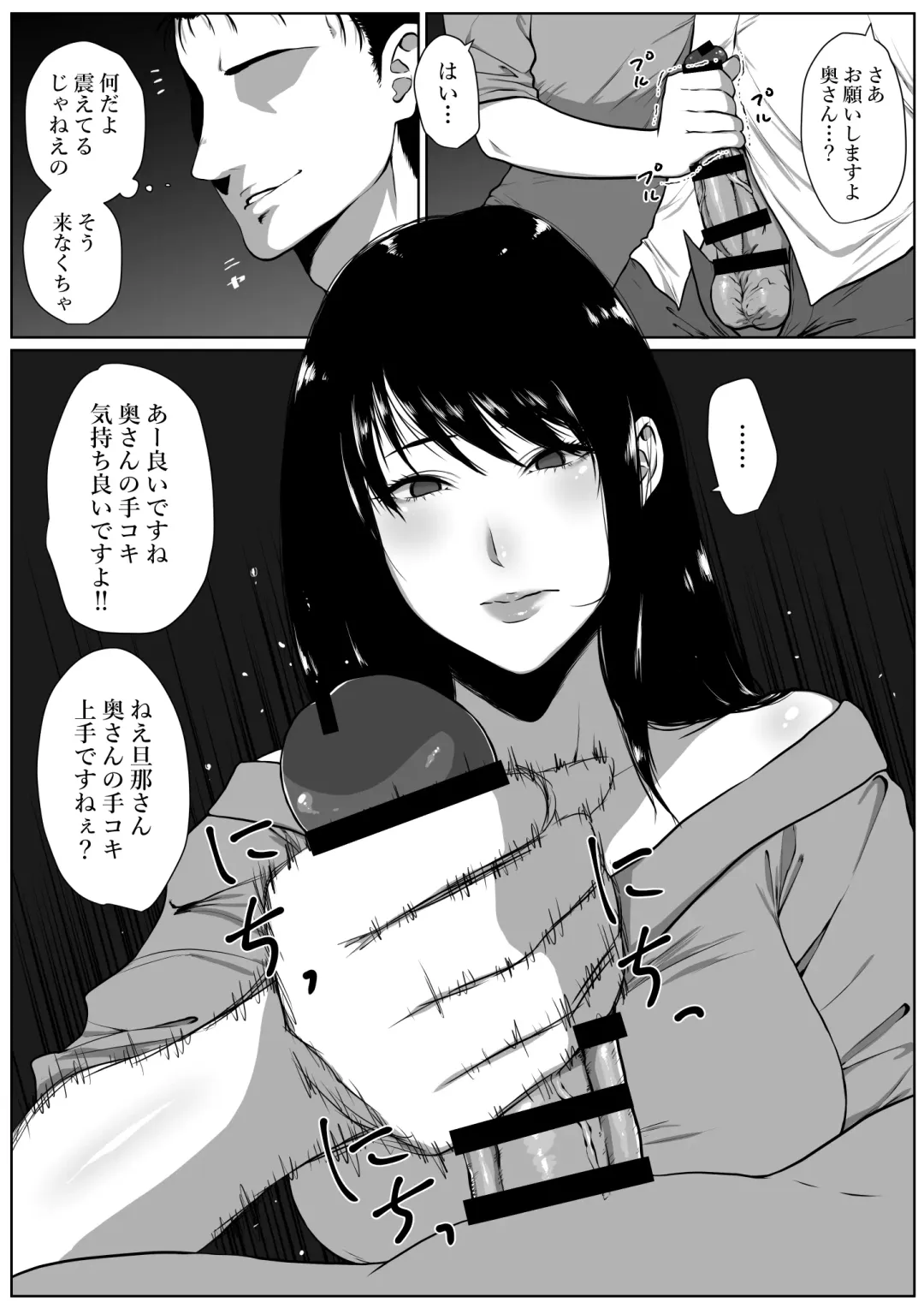 [Jii] Seikatsu hogo shinsei ni kita fūfu ni NTR irai sa reta hanashi Fhentai - Page 11