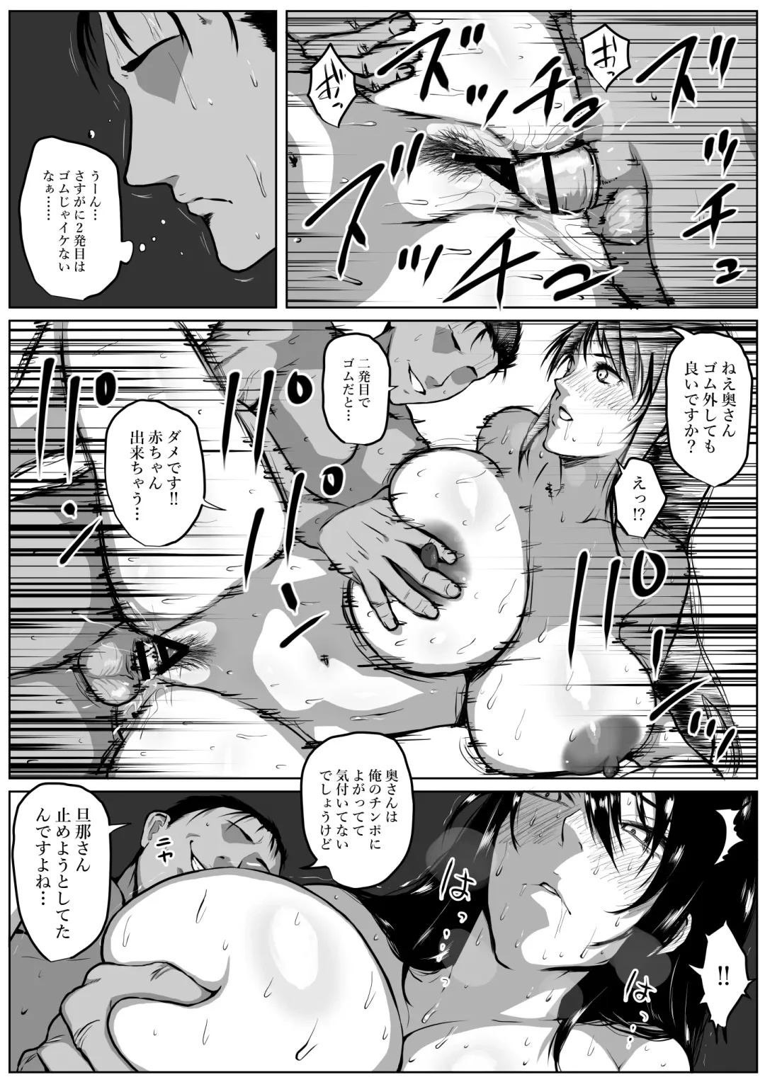 [Jii] Seikatsu hogo shinsei ni kita fūfu ni NTR irai sa reta hanashi Fhentai - Page 33