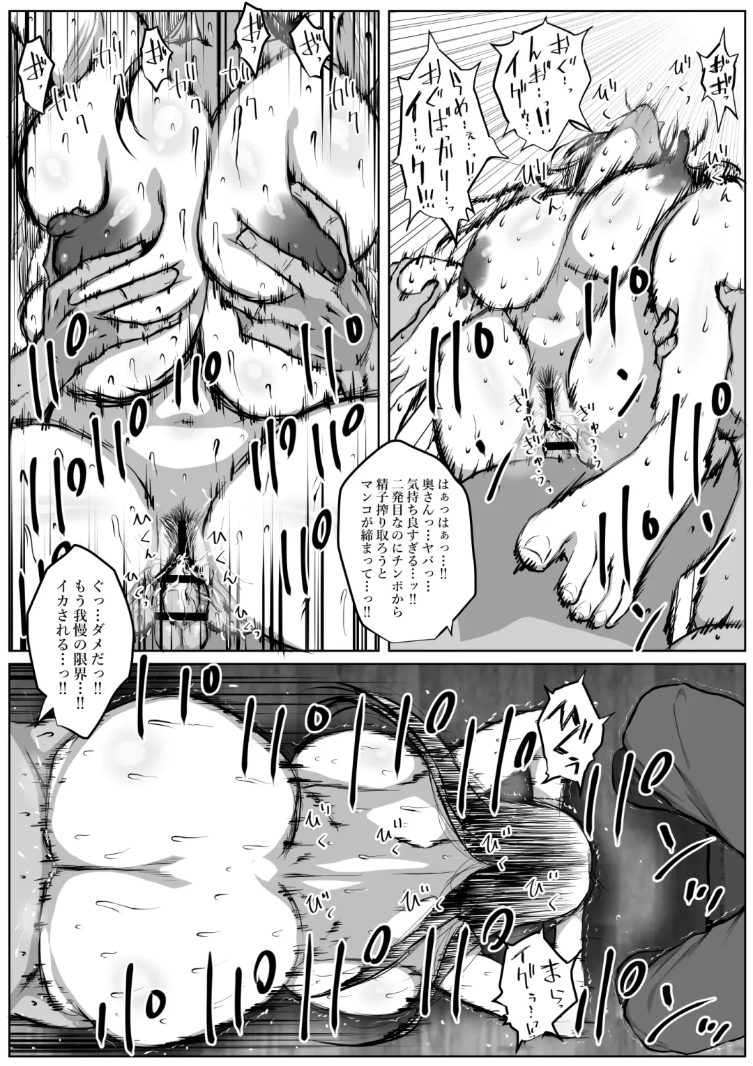 [Jii] Seikatsu hogo shinsei ni kita fūfu ni NTR irai sa reta hanashi Fhentai - Page 38