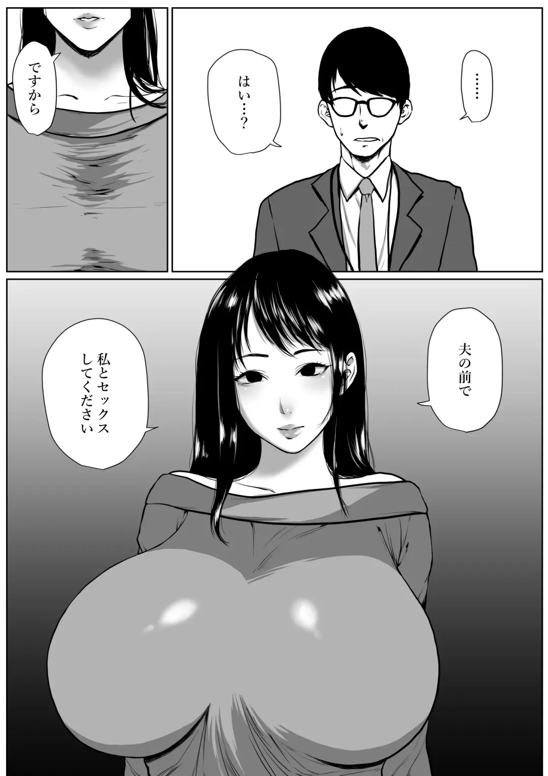 [Jii] Seikatsu hogo shinsei ni kita fūfu ni NTR irai sa reta hanashi Fhentai - Page 7