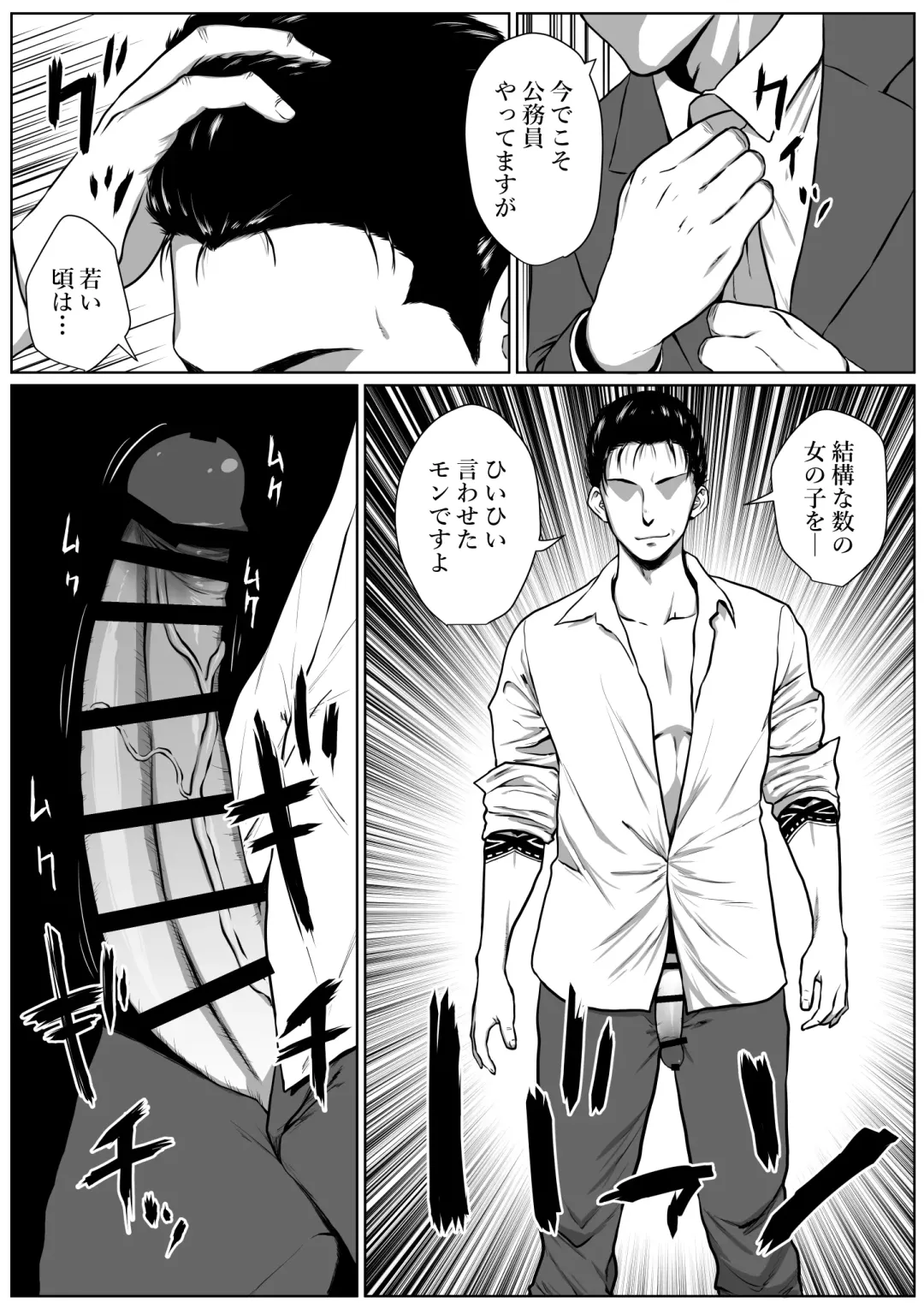 [Jii] Seikatsu hogo shinsei ni kita fūfu ni NTR irai sa reta hanashi Fhentai - Page 9