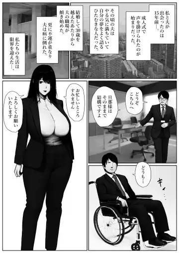 [Jii] Seikatsu hogo shinsei ni kita fūfu ni NTR irai sa reta hanashi Fhentai.net - Page 2