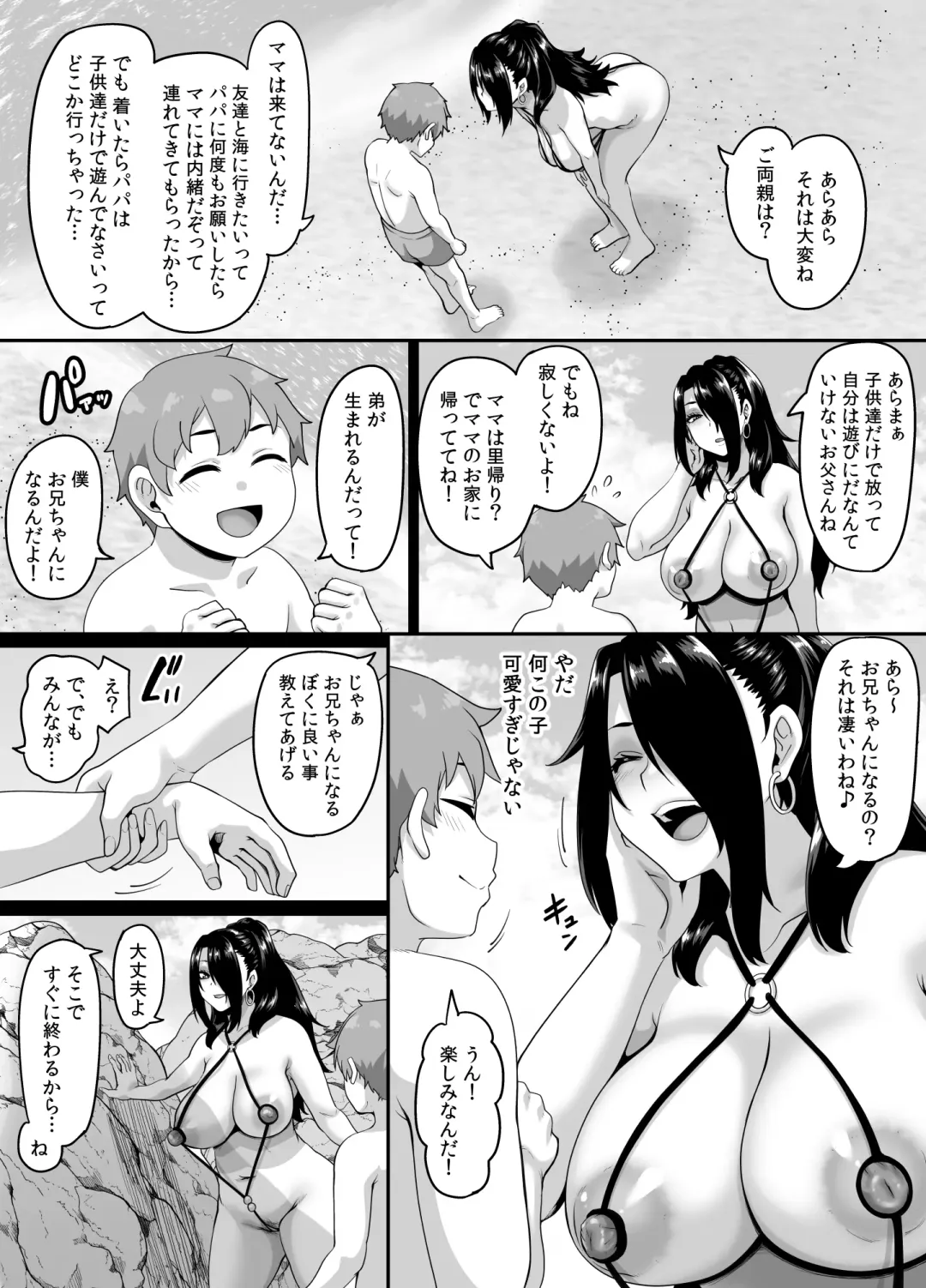 [Kazuhiro] Kazoku Ryokou wa Yarimoku Beach de Sex Zanmai 3 ~Okaa-san Hen~ Fhentai.net - Page 9