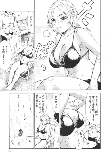 [Millefeuille] Umarete Hajimete Fhentai.net - Page 31