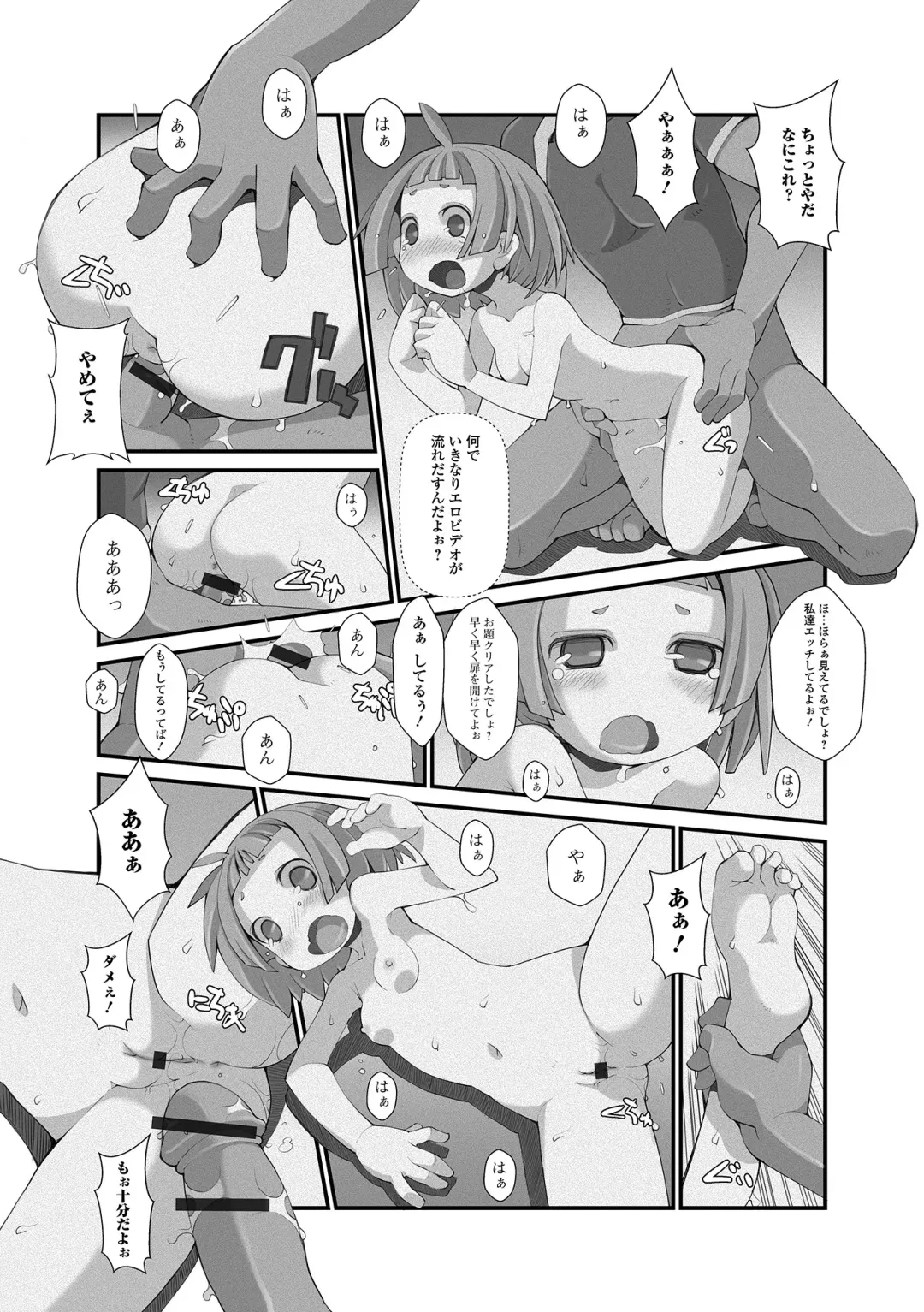 Digital Puni Pedo! Vol. 29 Fhentai - Page 69