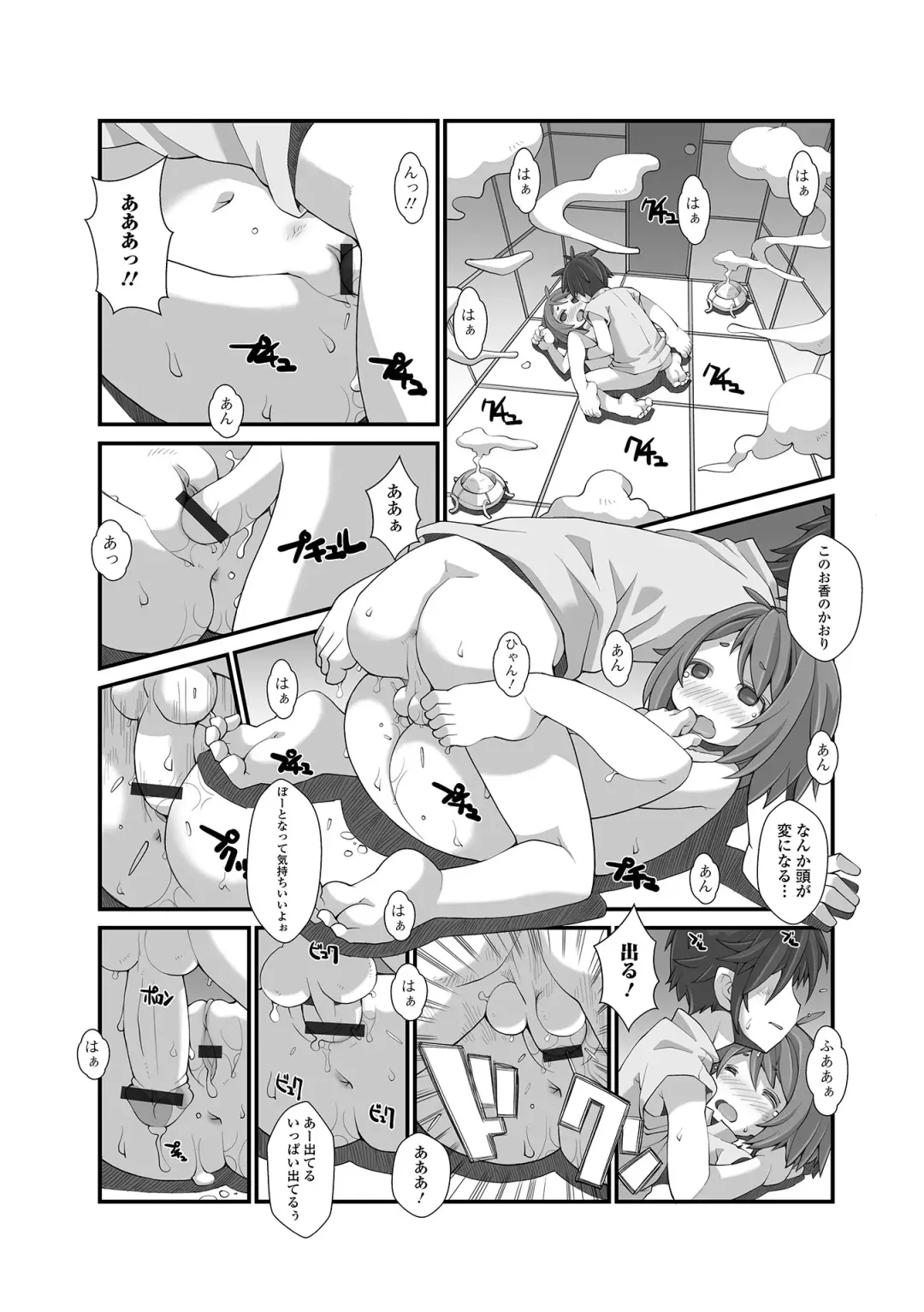 Digital Puni Pedo! Vol. 29 Fhentai - Page 79