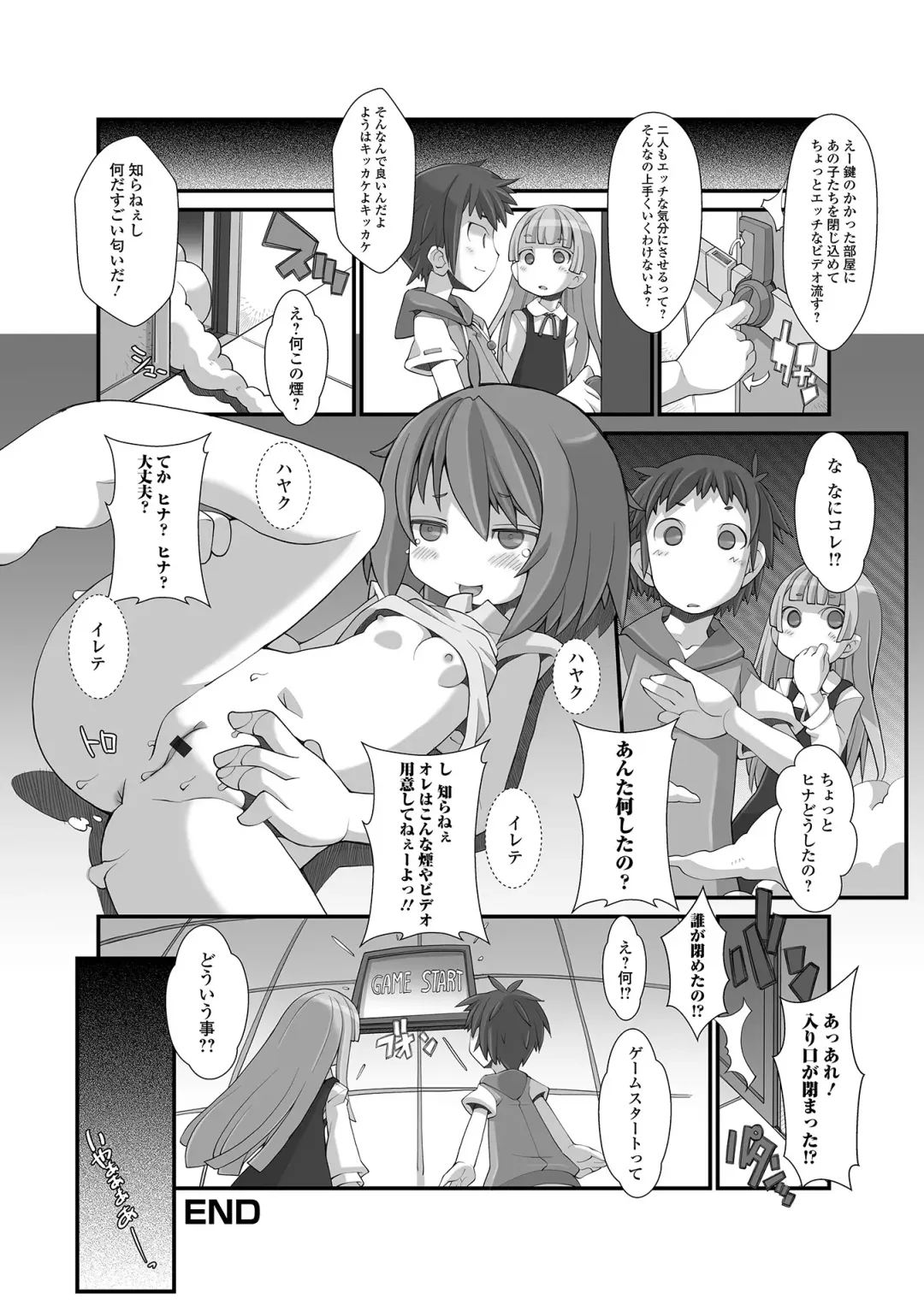 Digital Puni Pedo! Vol. 29 Fhentai - Page 82