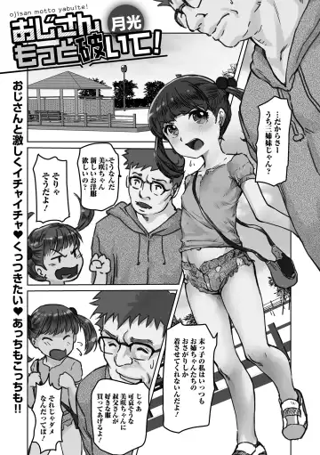 Digital Puni Pedo! Vol. 29 Fhentai - Page 19