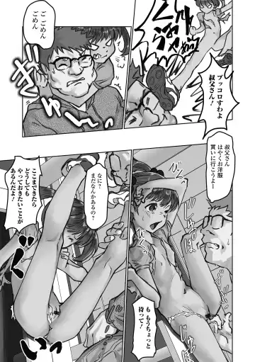 Digital Puni Pedo! Vol. 29 Fhentai - Page 29