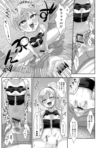 Digital Puni Pedo! Vol. 29 Fhentai - Page 47