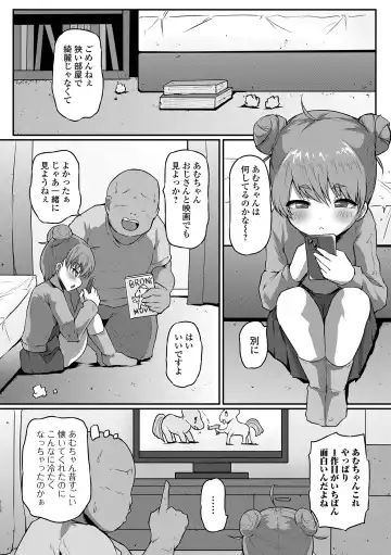 Digital Puni Pedo! Vol. 29 Fhentai - Page 52