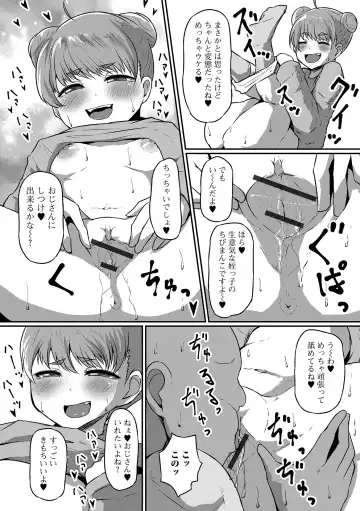 Digital Puni Pedo! Vol. 29 Fhentai - Page 56