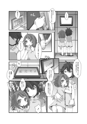 Digital Puni Pedo! Vol. 29 Fhentai - Page 71