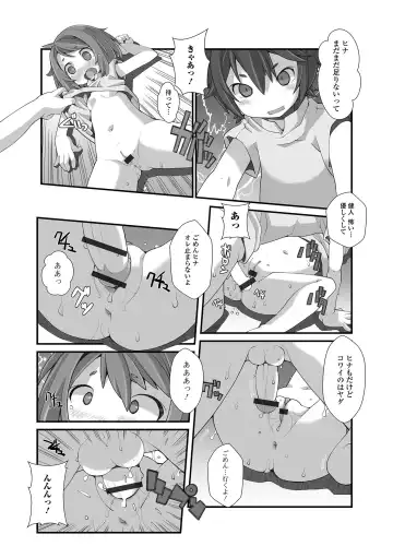 Digital Puni Pedo! Vol. 29 Fhentai - Page 78