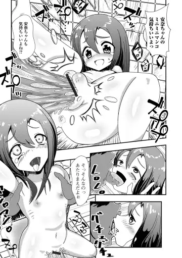Digital Puni Pedo! Vol. 29 Fhentai - Page 93