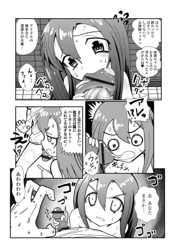 Digital Puni Pedo! Vol. 29 Fhentai - Page 97