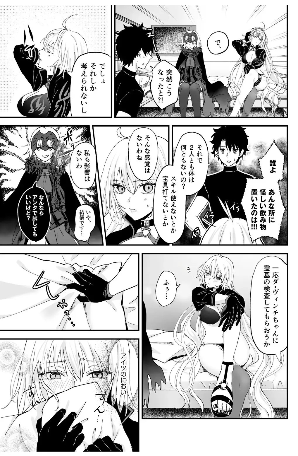 [Omizu] Alter, Fuechaimashita. Fhentai.net - Page 6