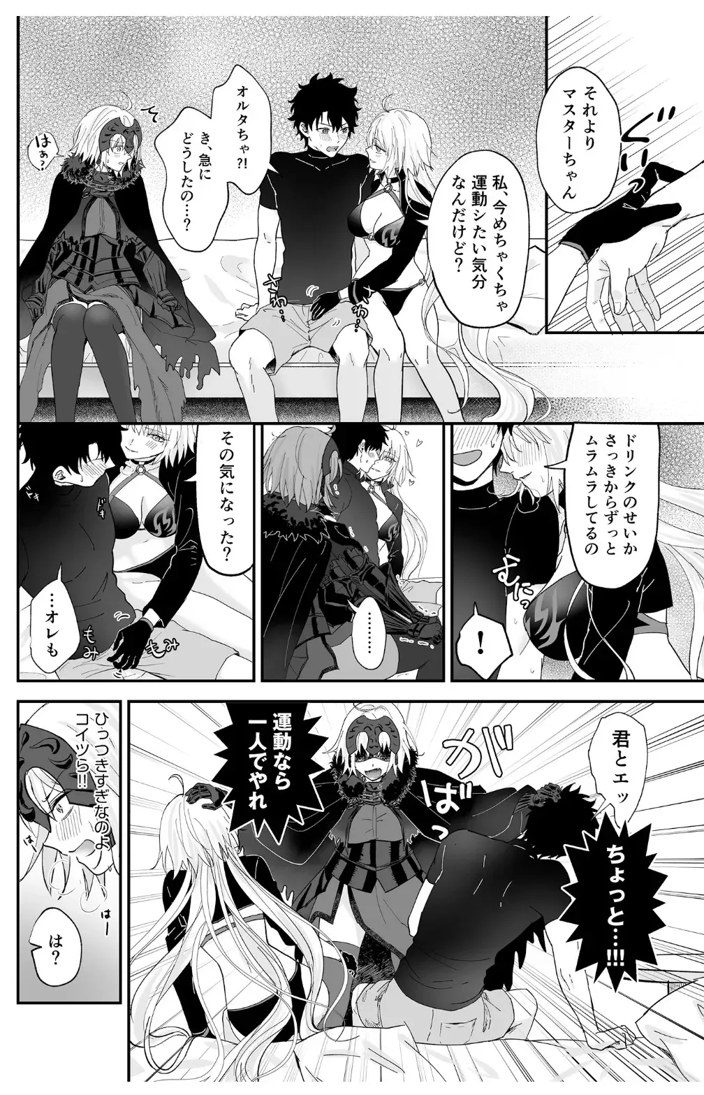 [Omizu] Alter, Fuechaimashita. Fhentai.net - Page 7