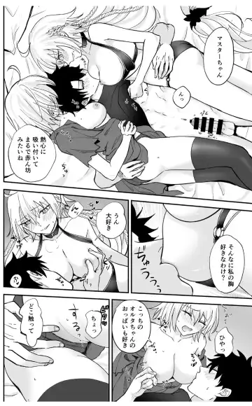 [Omizu] Alter, Fuechaimashita. Fhentai.net - Page 12