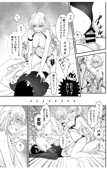 [Omizu] Alter, Fuechaimashita. Fhentai.net - Page 16