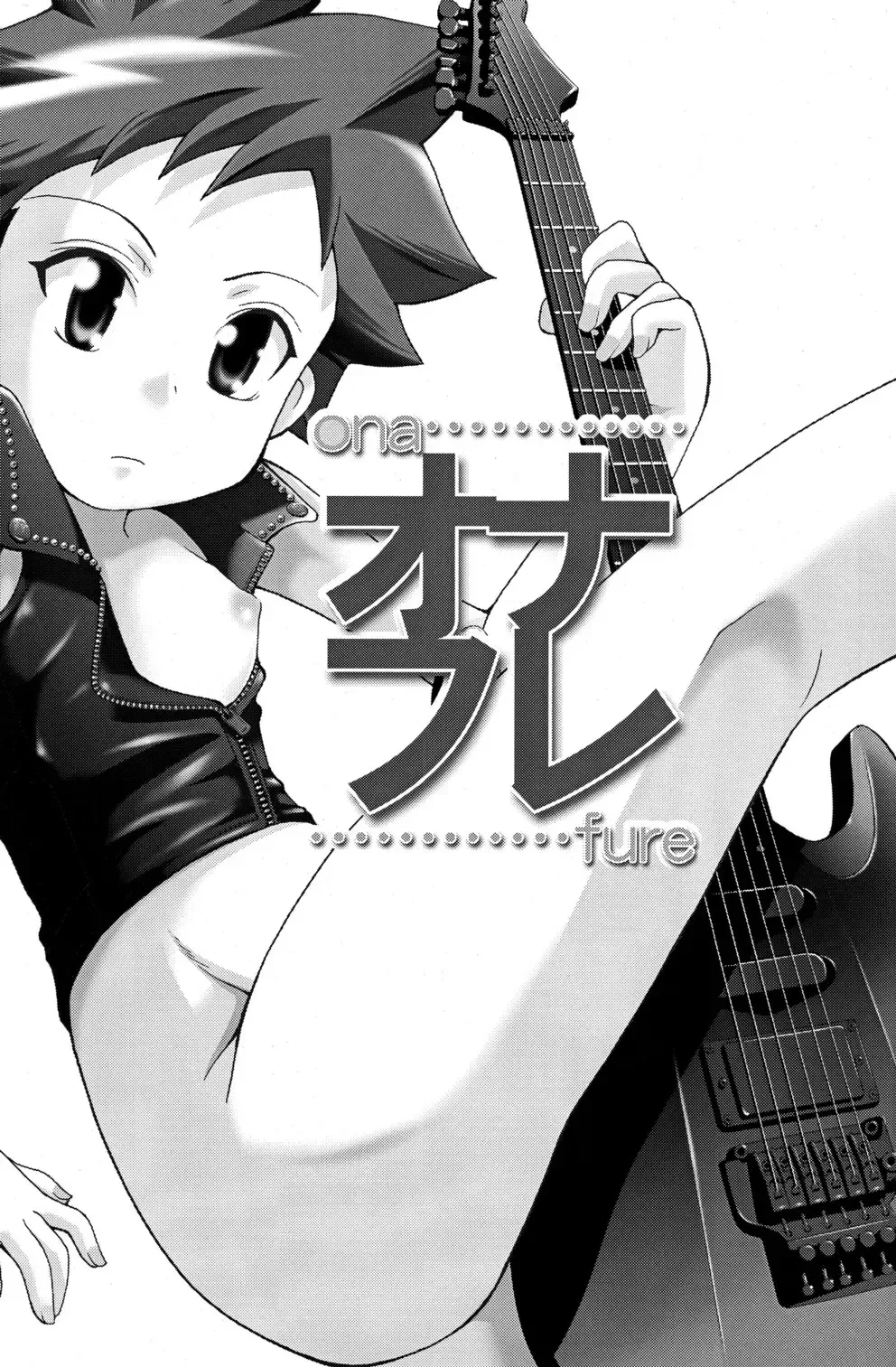 [Shiawase Ninaru - Yosage Yoshikazu] Ona Fure Fhentai - Page 3