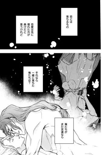 Kono Sekai no Tomodachi Fhentai.net - Page 14