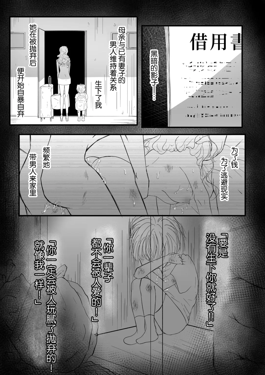 Yandere kōhai no kyō ai kara nige rarenai | 无法从病娇后辈的狂爱中逃离 Fhentai - Page 19