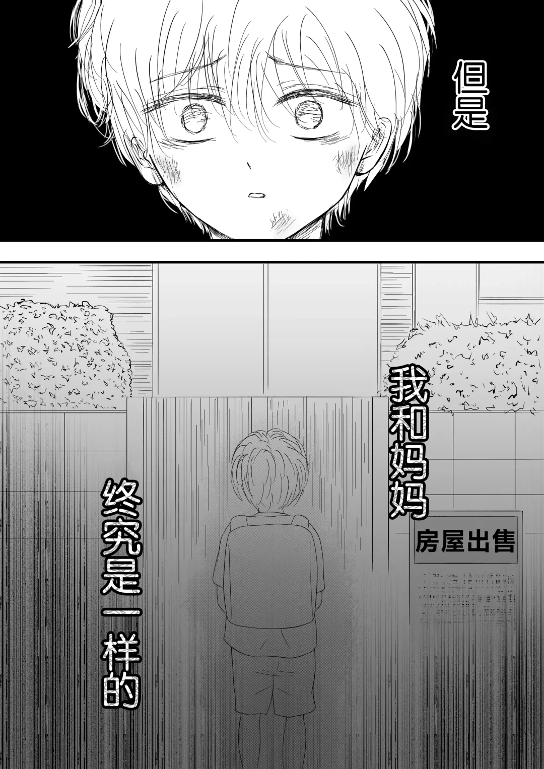 Yandere kōhai no kyō ai kara nige rarenai | 无法从病娇后辈的狂爱中逃离 Fhentai - Page 22