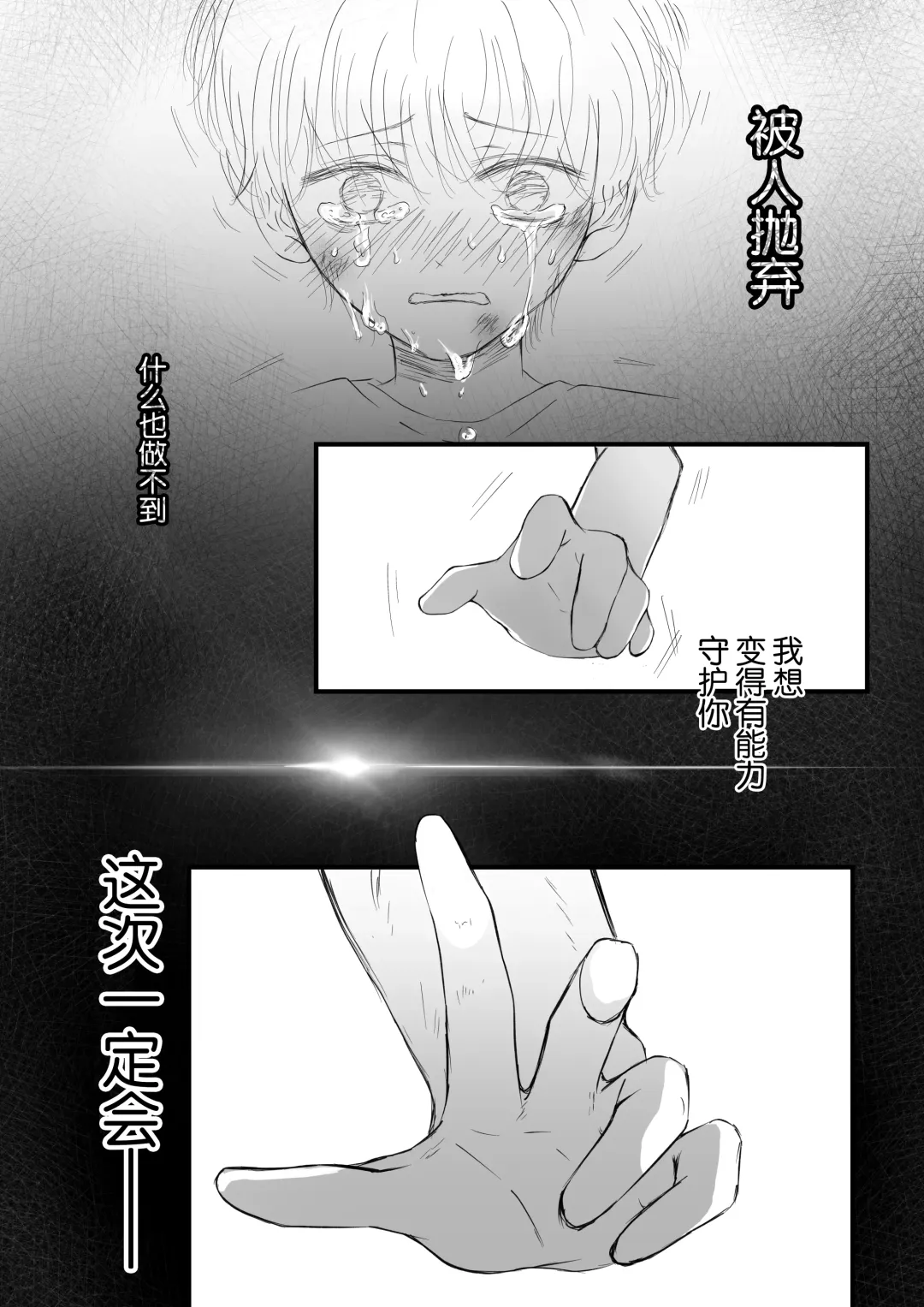 Yandere kōhai no kyō ai kara nige rarenai | 无法从病娇后辈的狂爱中逃离 Fhentai - Page 23