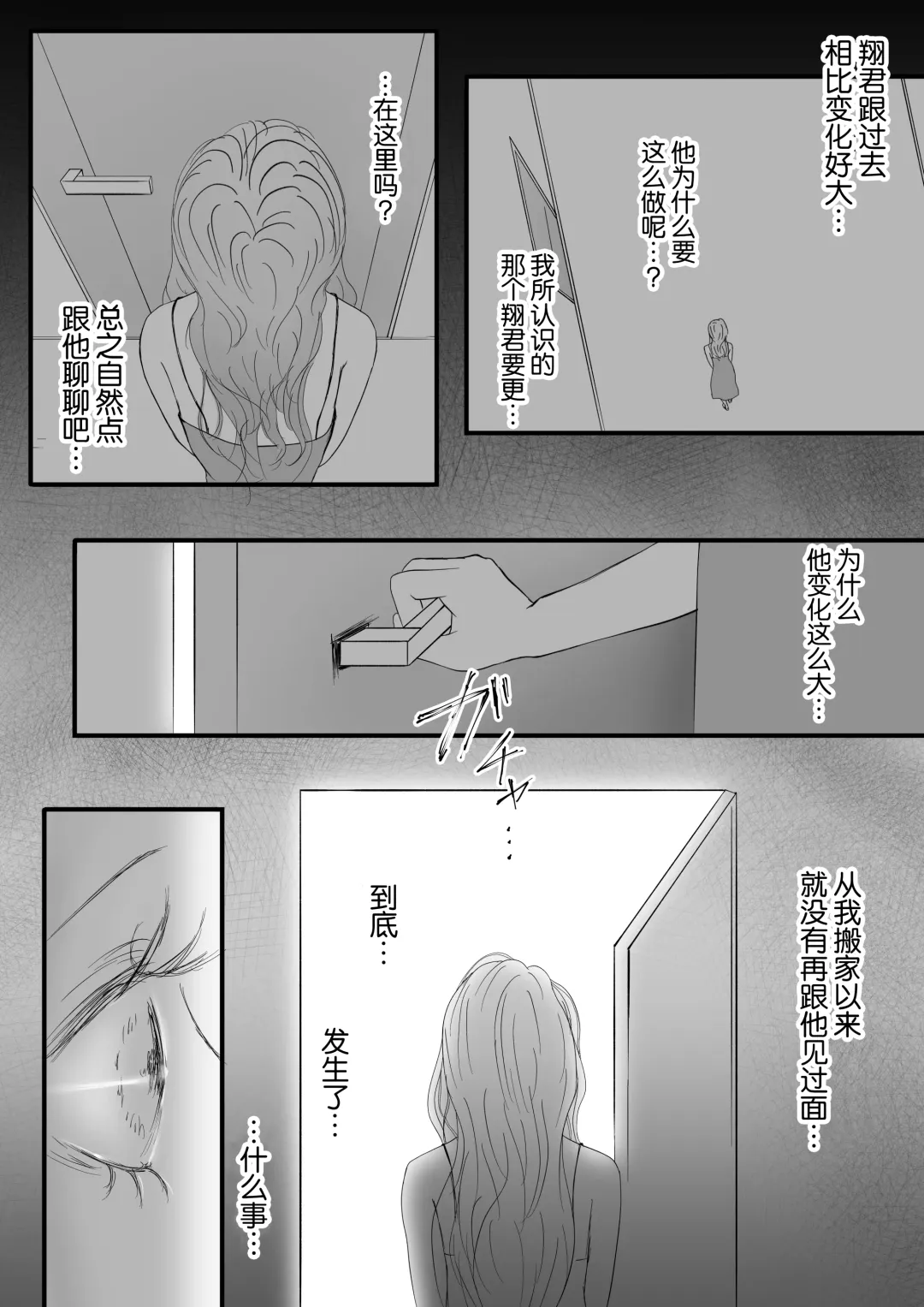 Yandere kōhai no kyō ai kara nige rarenai | 无法从病娇后辈的狂爱中逃离 Fhentai - Page 30