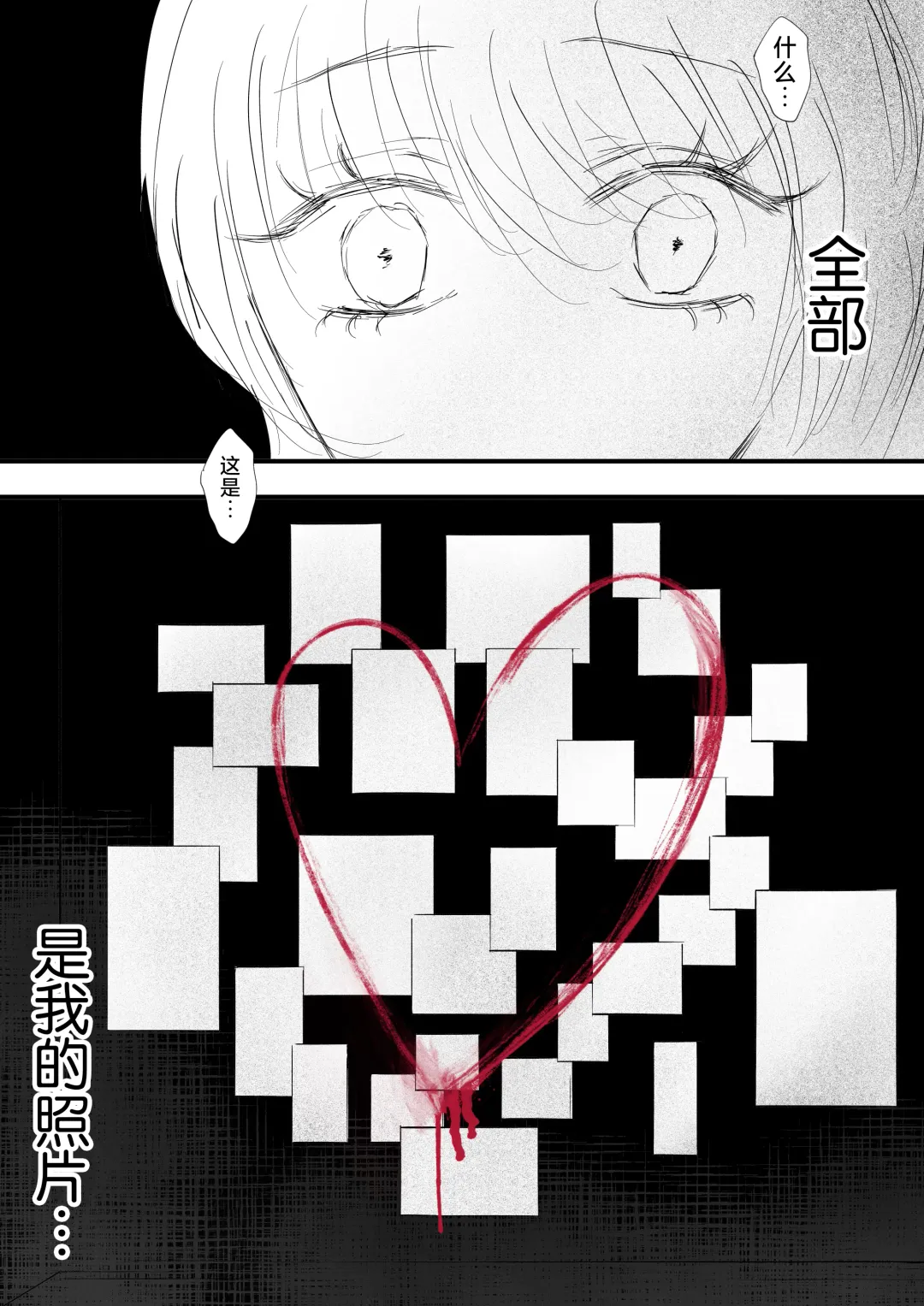 Yandere kōhai no kyō ai kara nige rarenai | 无法从病娇后辈的狂爱中逃离 Fhentai - Page 31