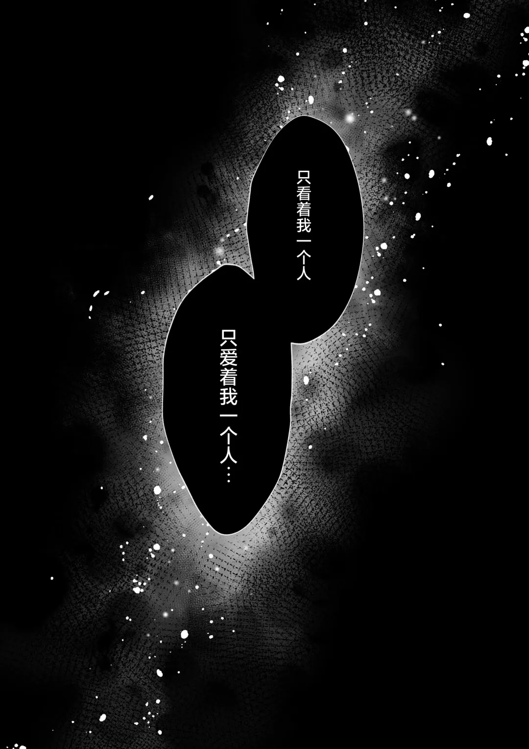 Yandere kōhai no kyō ai kara nige rarenai | 无法从病娇后辈的狂爱中逃离 Fhentai - Page 34