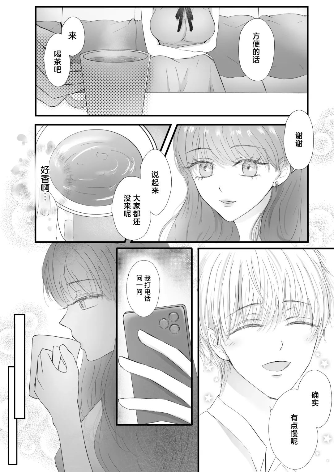 Yandere kōhai no kyō ai kara nige rarenai | 无法从病娇后辈的狂爱中逃离 Fhentai - Page 8