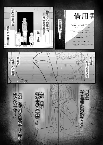 Yandere kōhai no kyō ai kara nige rarenai | 无法从病娇后辈的狂爱中逃离 Fhentai - Page 19