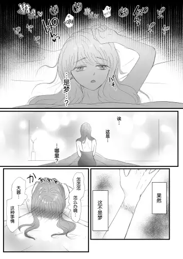 Yandere kōhai no kyō ai kara nige rarenai | 无法从病娇后辈的狂爱中逃离 Fhentai - Page 29