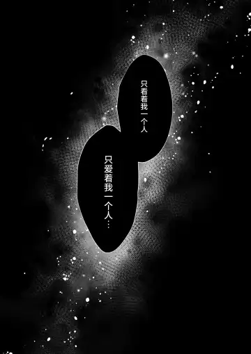 Yandere kōhai no kyō ai kara nige rarenai | 无法从病娇后辈的狂爱中逃离 Fhentai - Page 34