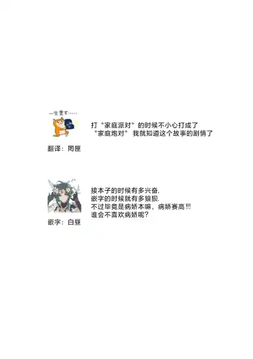 Yandere kōhai no kyō ai kara nige rarenai | 无法从病娇后辈的狂爱中逃离 Fhentai - Page 36