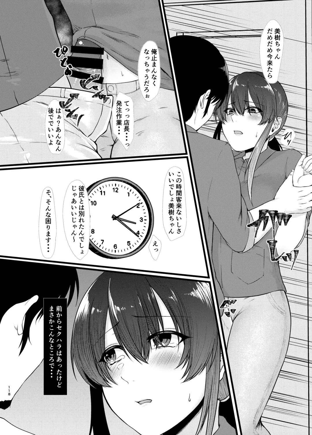 [Tadano Mezashi] 傷心タクシー Fhentai.net - Page 117