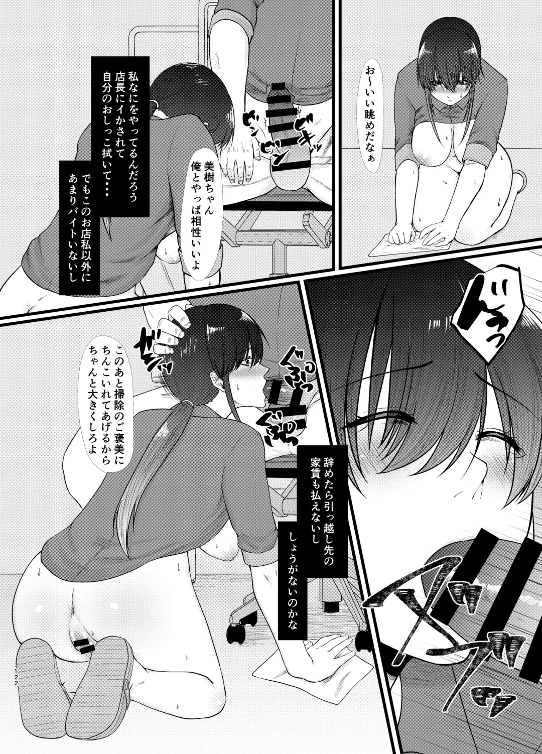 [Tadano Mezashi] 傷心タクシー Fhentai.net - Page 121