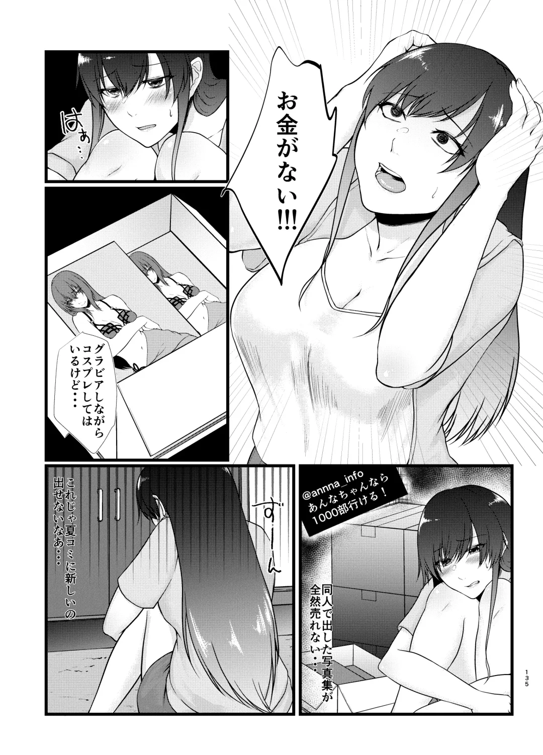 [Tadano Mezashi] 傷心タクシー Fhentai.net - Page 134