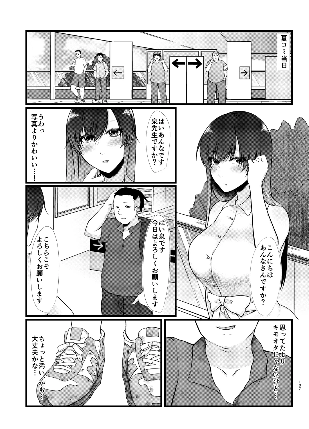 [Tadano Mezashi] 傷心タクシー Fhentai.net - Page 136