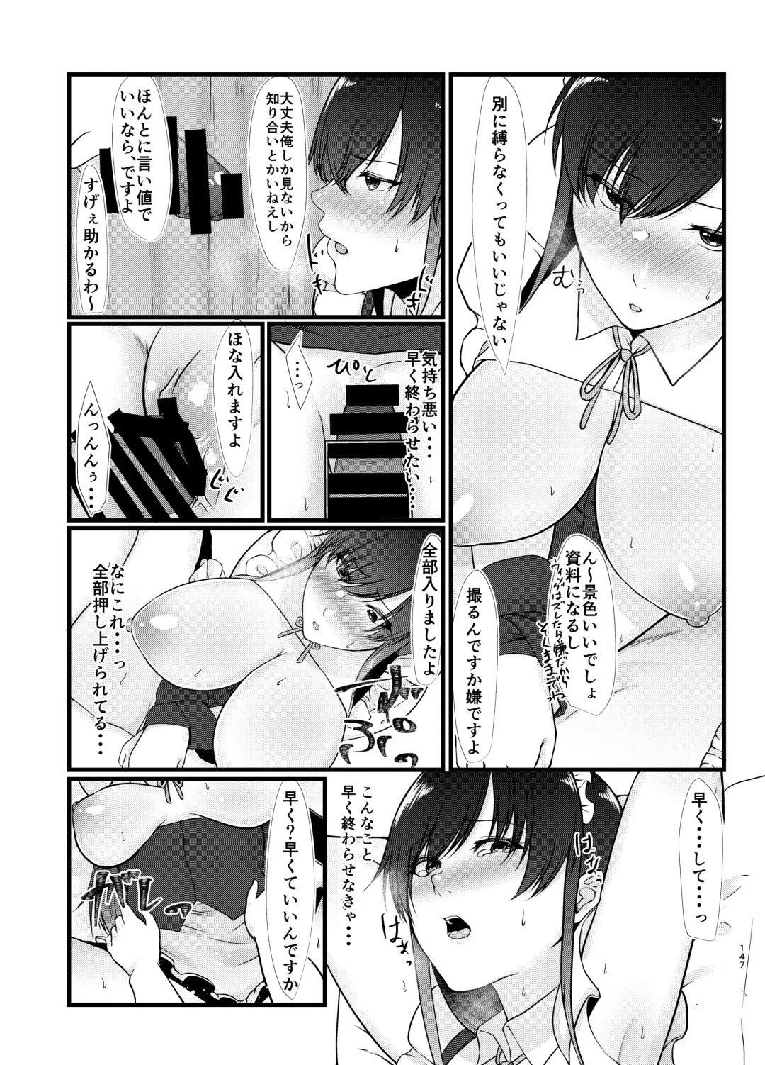 [Tadano Mezashi] 傷心タクシー Fhentai.net - Page 146