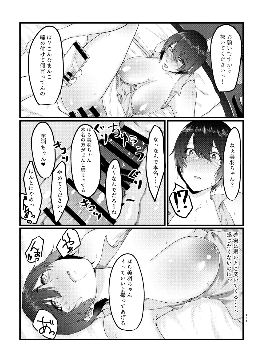 [Tadano Mezashi] 傷心タクシー Fhentai.net - Page 164