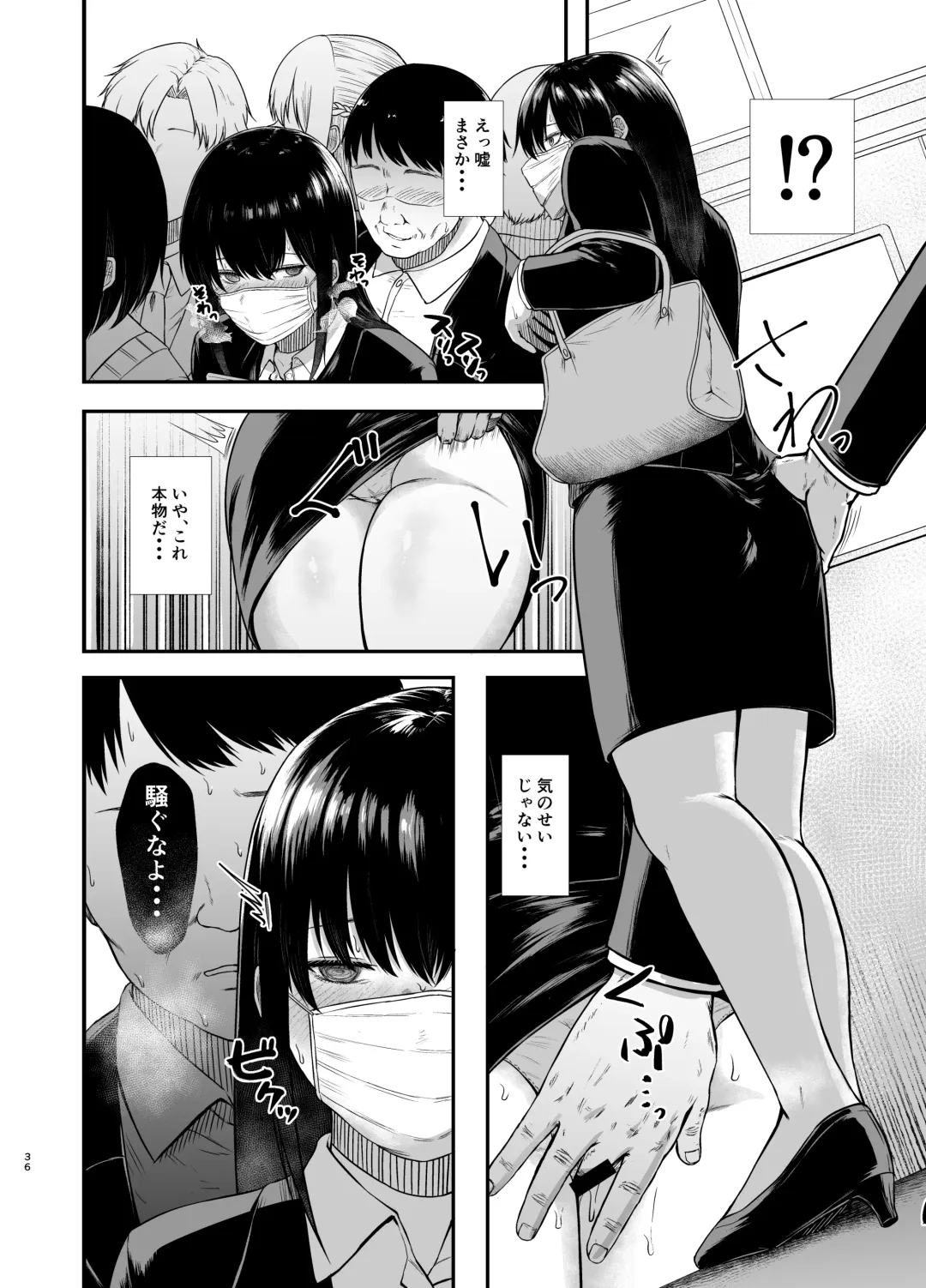 [Tadano Mezashi] 傷心タクシー Fhentai.net - Page 35