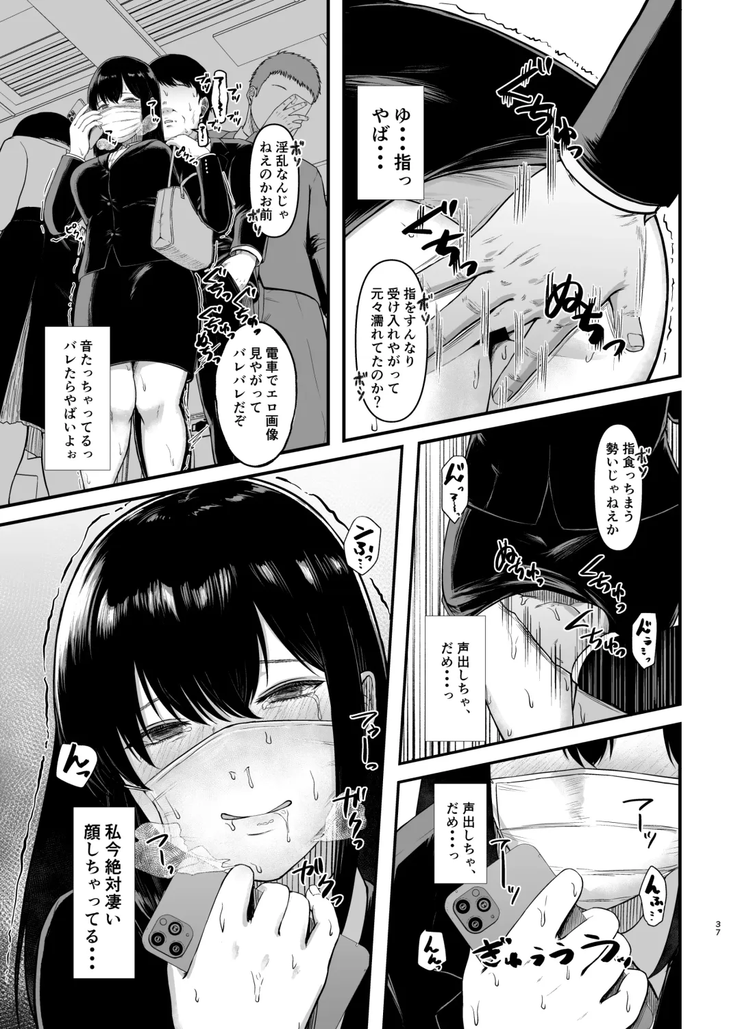 [Tadano Mezashi] 傷心タクシー Fhentai.net - Page 36